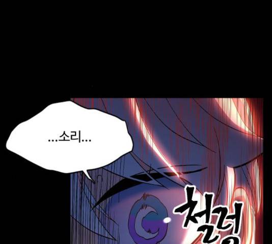 최후의 금빛아이 48화 6