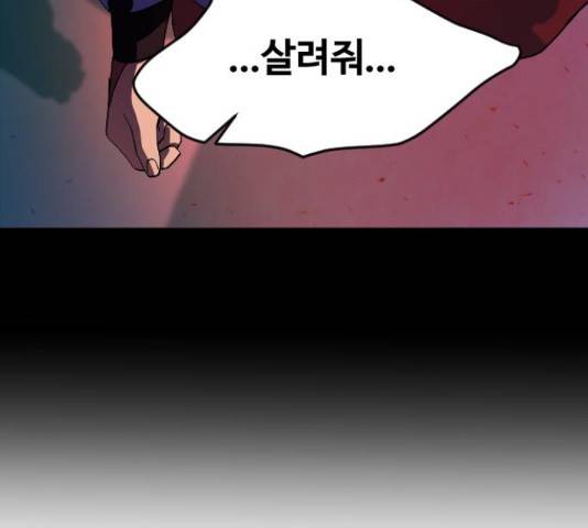 최후의 금빛아이 48화 15