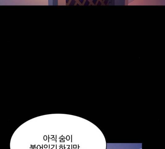 최후의 금빛아이 48화 20
