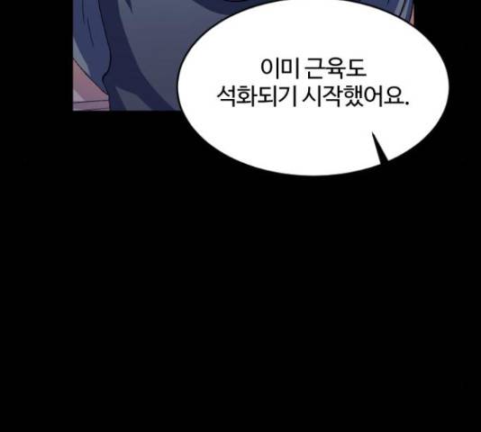 최후의 금빛아이 48화 22