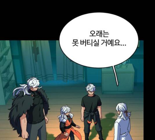 최후의 금빛아이 48화 23