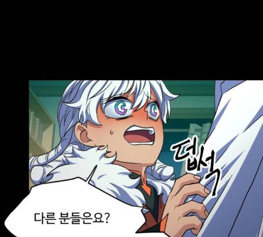 최후의 금빛아이 48화 25