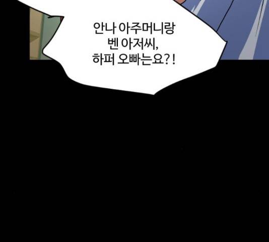 최후의 금빛아이 48화 26