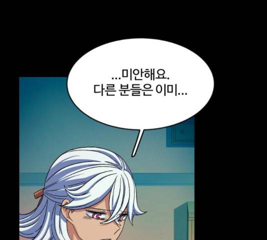 최후의 금빛아이 48화 27