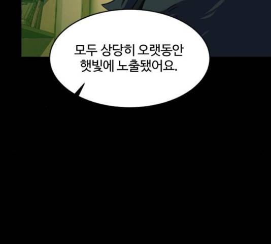 최후의 금빛아이 48화 34