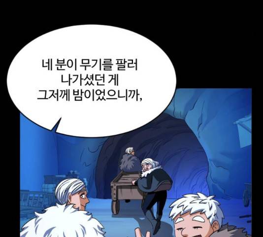 최후의 금빛아이 48화 35