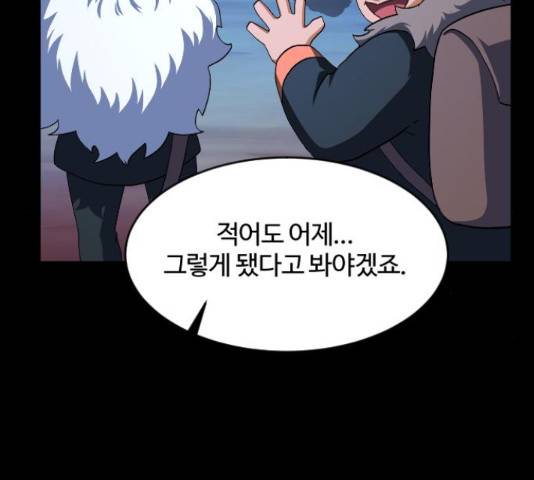 최후의 금빛아이 48화 36