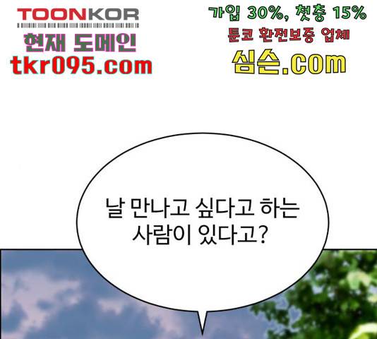 디나운스 11화 1