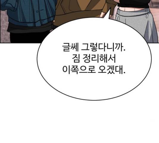 디나운스 11화 3