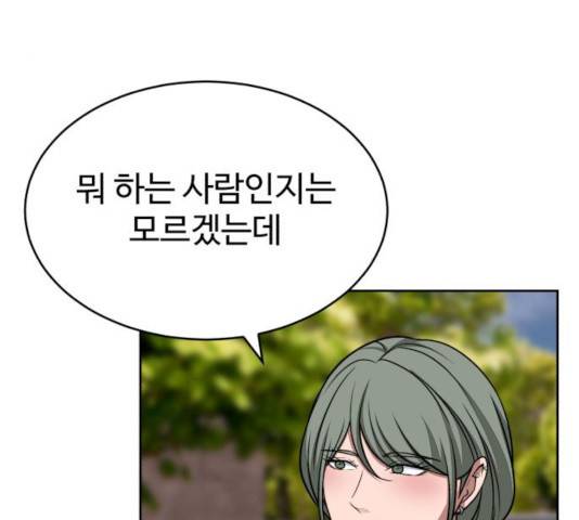 디나운스 11화 4