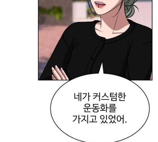 디나운스 11화 5