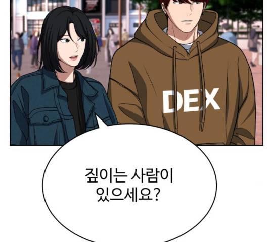 디나운스 11화 7