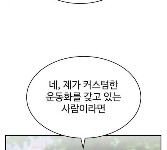 디나운스 11화 8