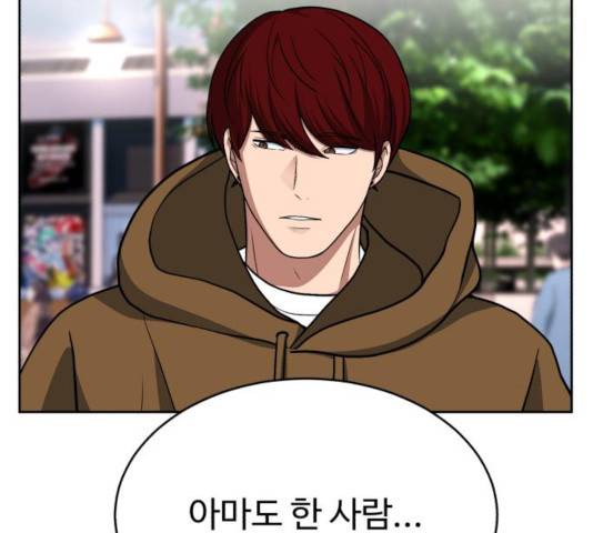 디나운스 11화 9