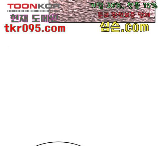 디나운스 11화 16