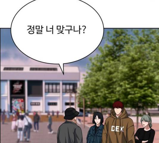 디나운스 11화 17