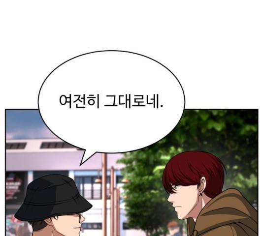 디나운스 11화 19