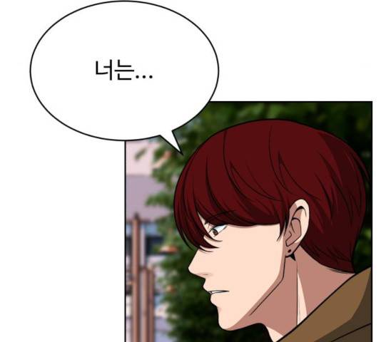 디나운스 11화 21