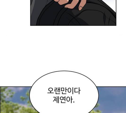 디나운스 11화 24