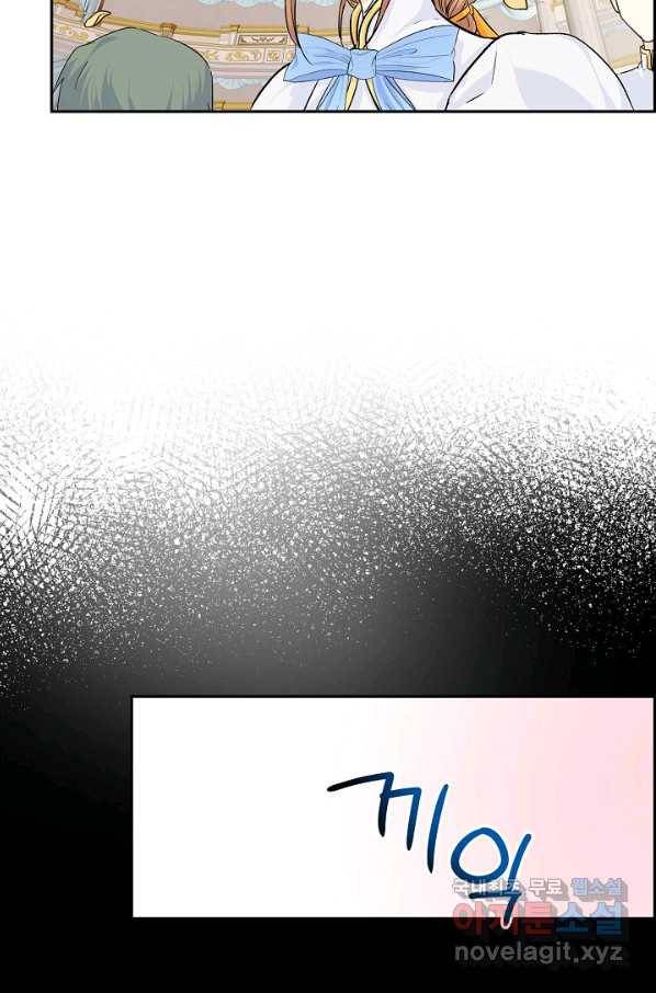 스텔라를 위하여 35화 4