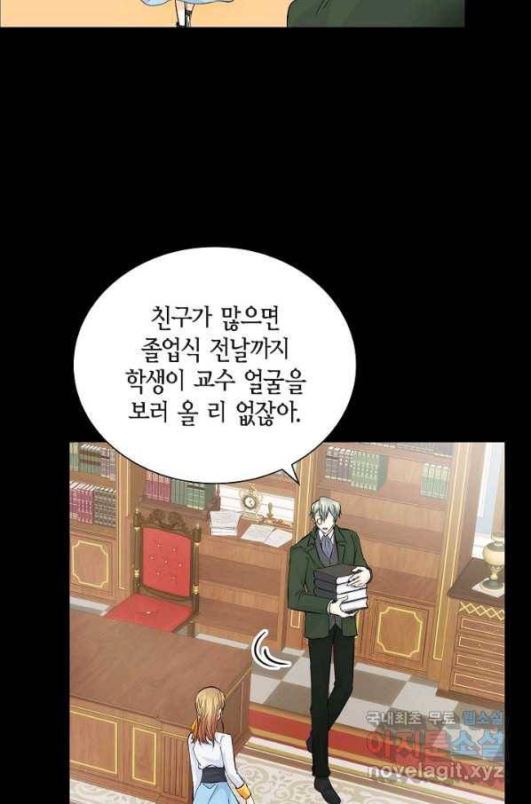 스텔라를 위하여 35화 7