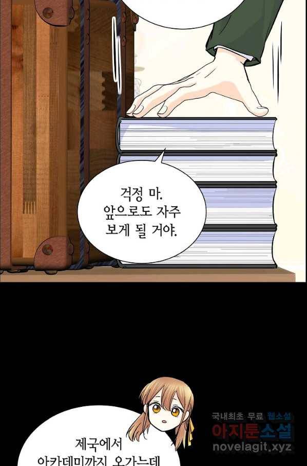 스텔라를 위하여 35화 9