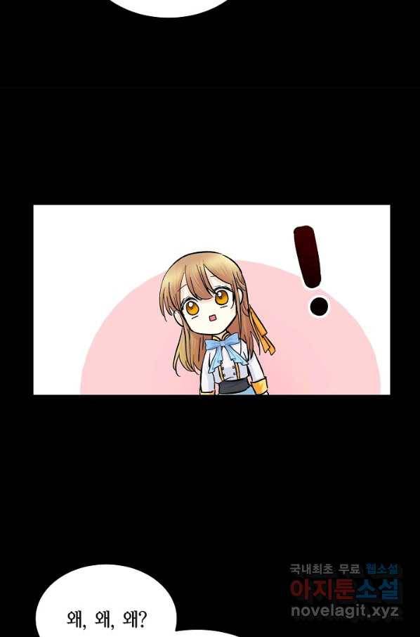 스텔라를 위하여 35화 11