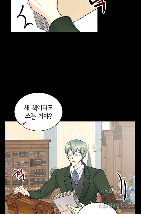 스텔라를 위하여 35화 13
