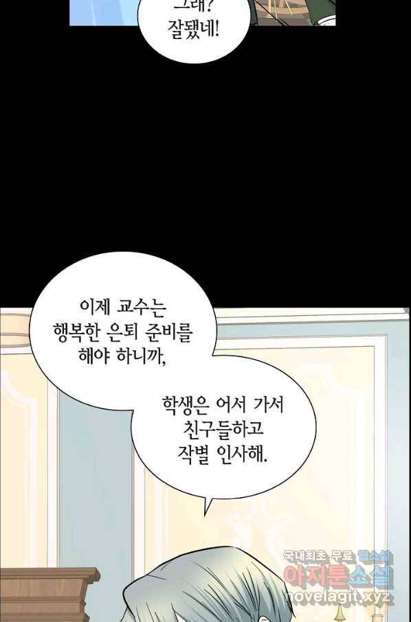 스텔라를 위하여 35화 15