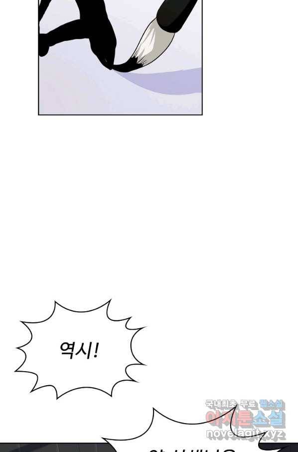 무법신선의 도시강림 61화 17
