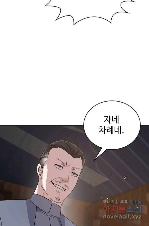 무법신선의 도시강림 61화 19