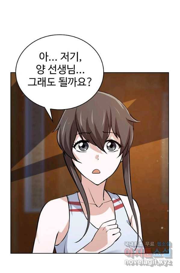 무법신선의 도시강림 61화 22