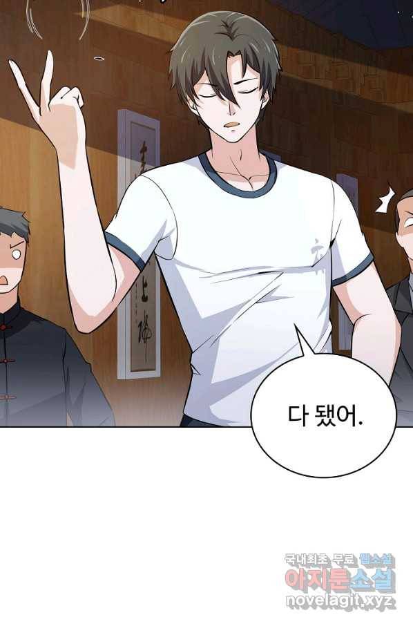 무법신선의 도시강림 61화 26