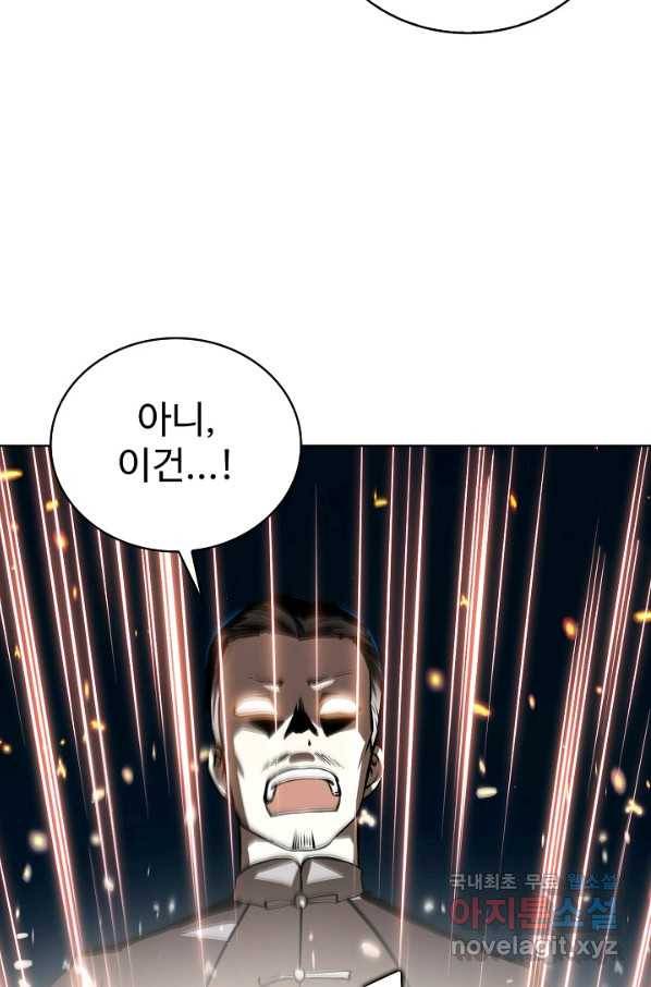 무법신선의 도시강림 61화 28