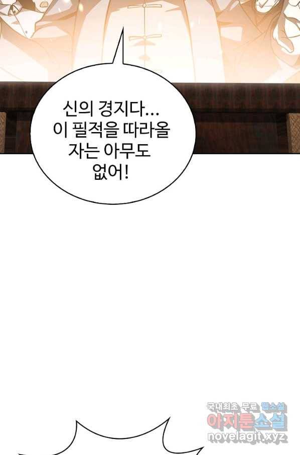 무법신선의 도시강림 61화 32