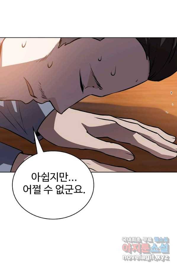 무법신선의 도시강림 61화 36