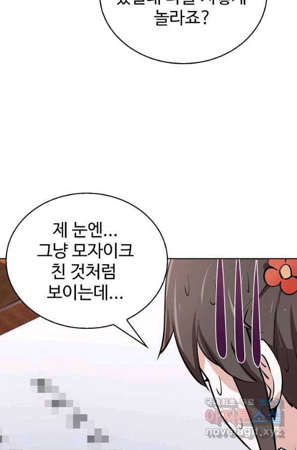무법신선의 도시강림 61화 38