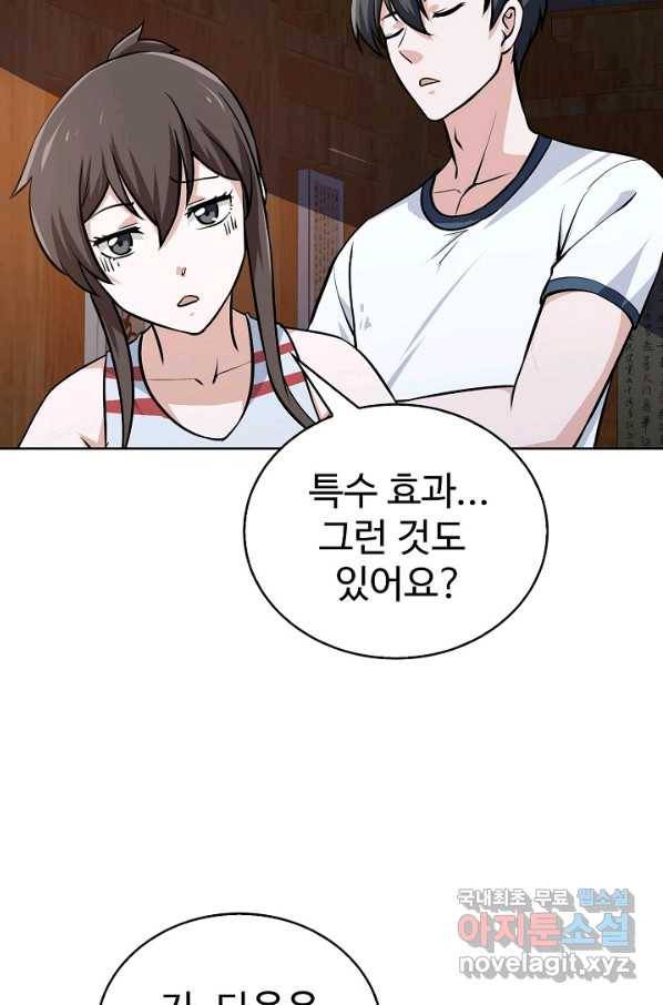 무법신선의 도시강림 61화 40