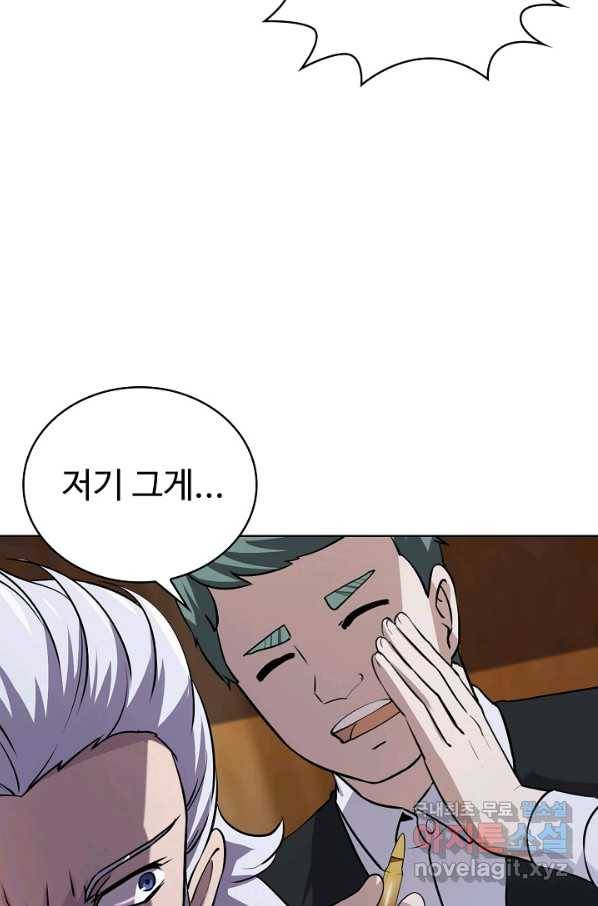 무법신선의 도시강림 61화 43