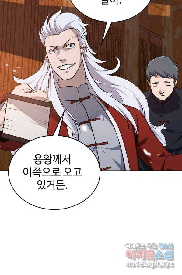 무법신선의 도시강림 61화 45