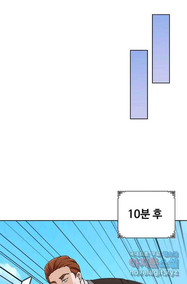 무법신선의 도시강림 61화 46