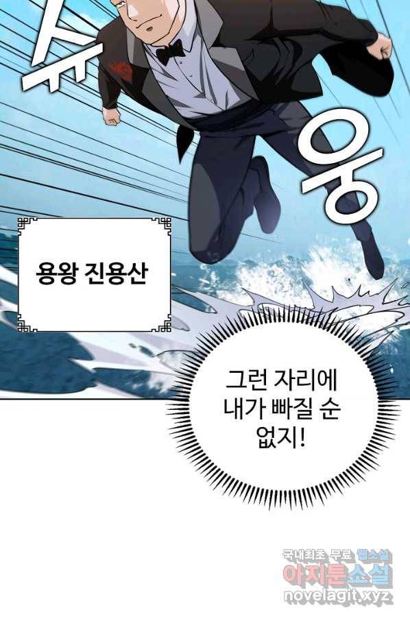 무법신선의 도시강림 61화 47