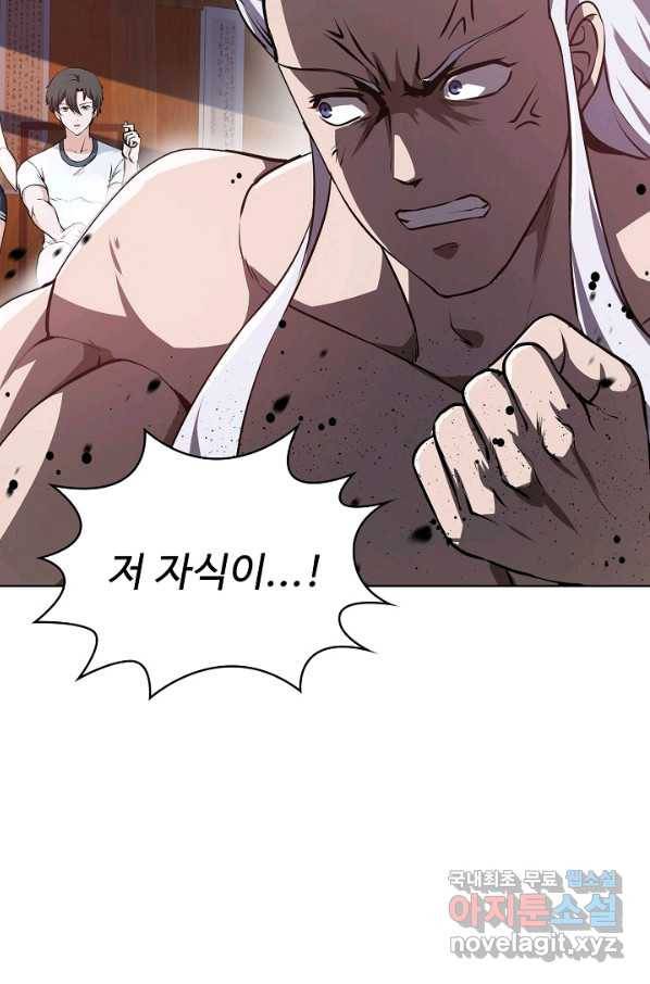 무법신선의 도시강림 61화 72