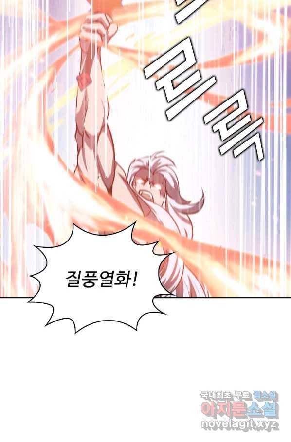 무법신선의 도시강림 61화 77