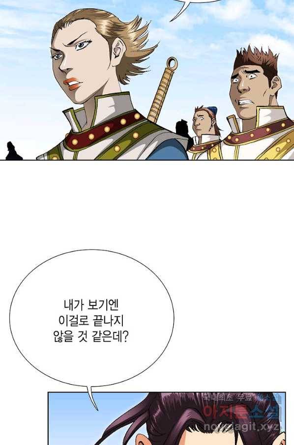 신마 190화 3