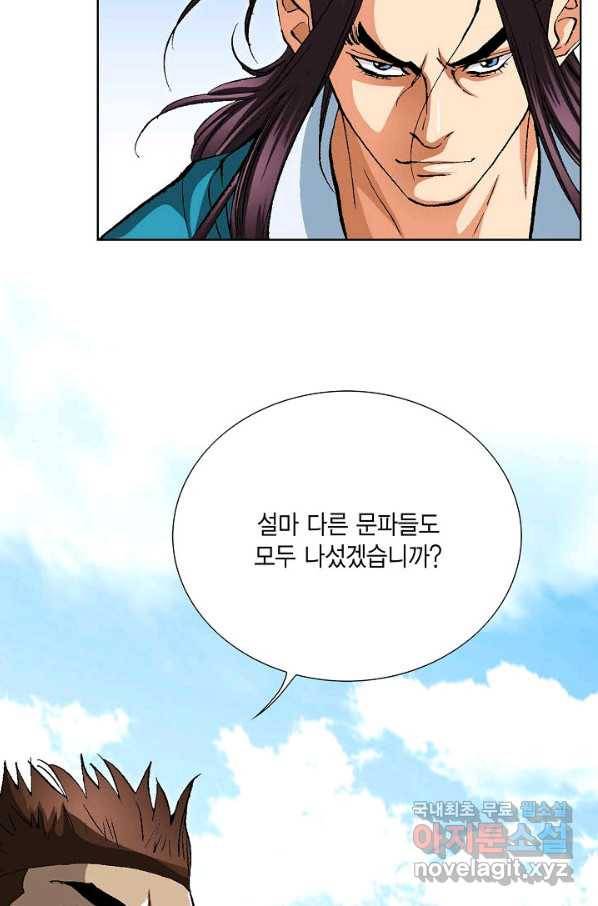 신마 190화 4