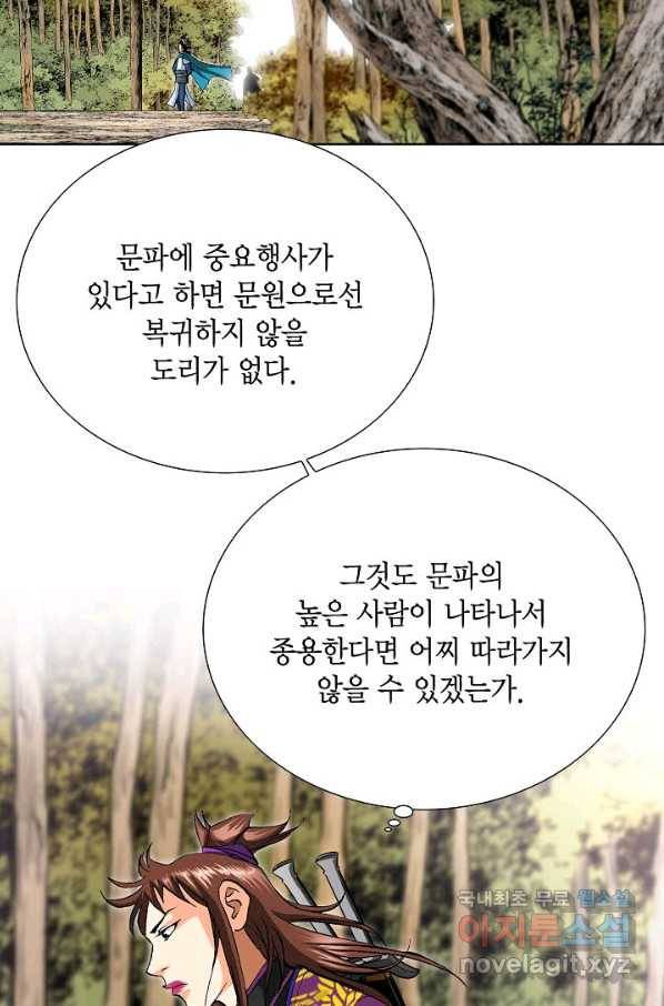 신마 190화 8