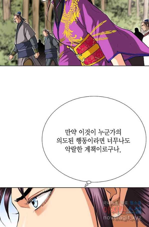 신마 190화 9
