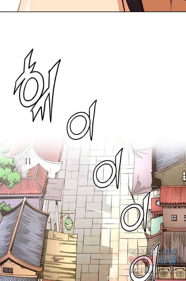 신마 190화 10