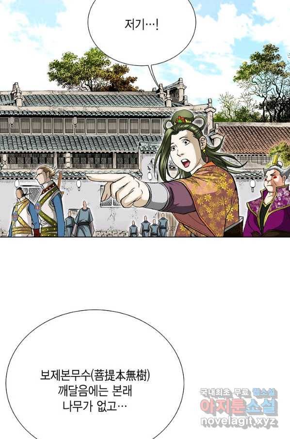 신마 190화 14